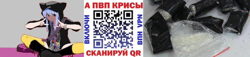 Alfa_PVP СК КРИС  кракен онион  Александровск 