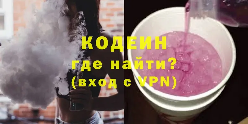 Codein напиток Lean (лин)  kraken как войти  Александровск 