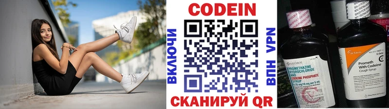 блэк спрут ссылки  купить   Александровск  Codein напиток Lean (лин) 