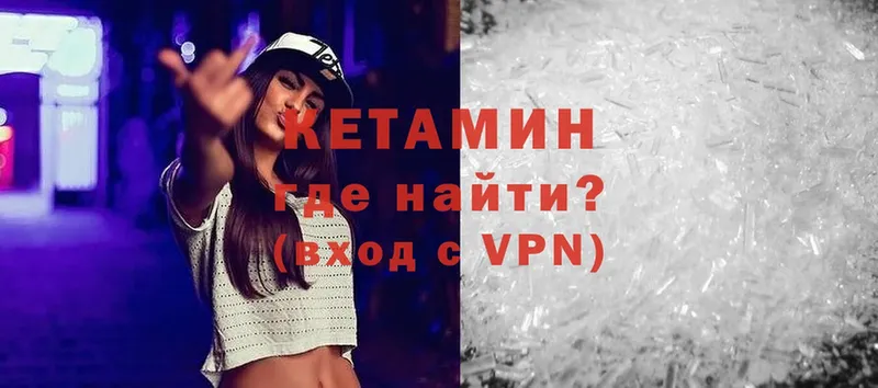 КЕТАМИН ketamine  Александровск 