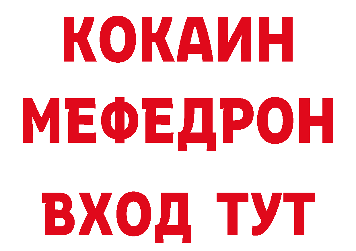 КЕТАМИН VHQ рабочий сайт даркнет MEGA Александровск