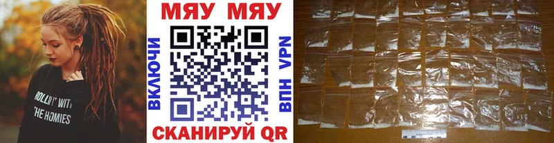наркошоп  Александровск  МЯУ-МЯУ mephedrone 